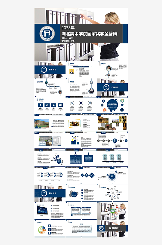 极简答辩奖学金PPT模板-众图网