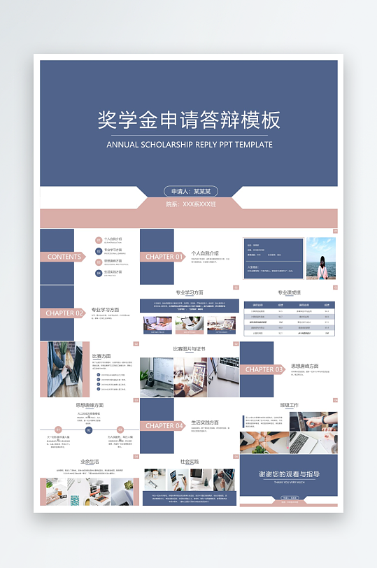 极简答辩奖学金PPT模板-众图网