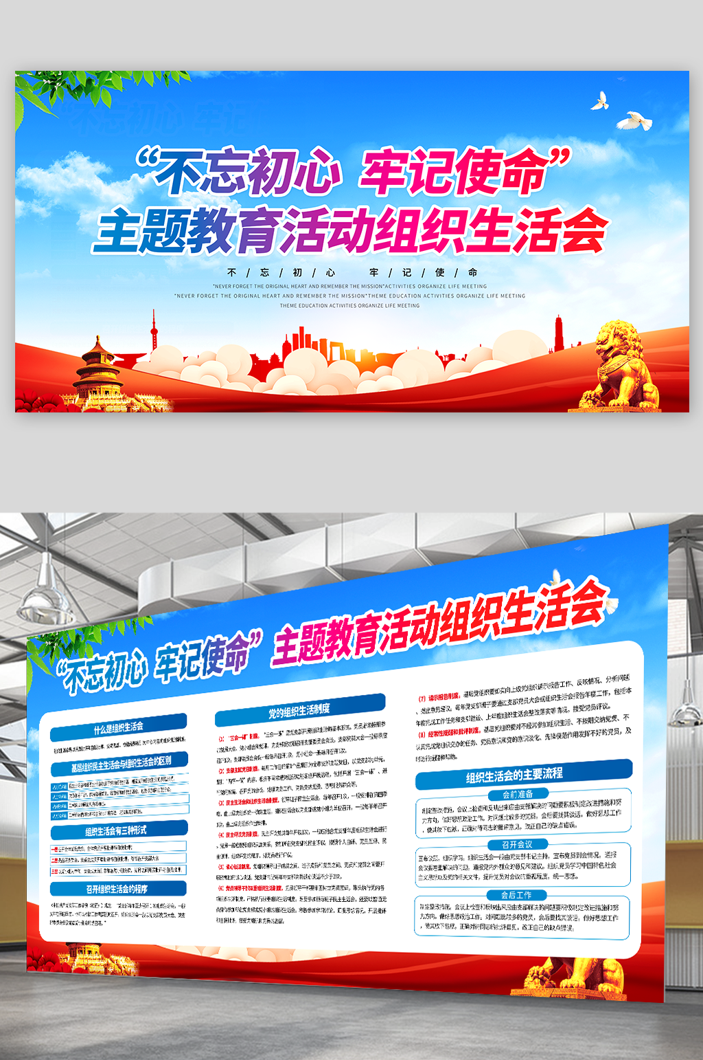 主题育活动宣传宣传栏素材