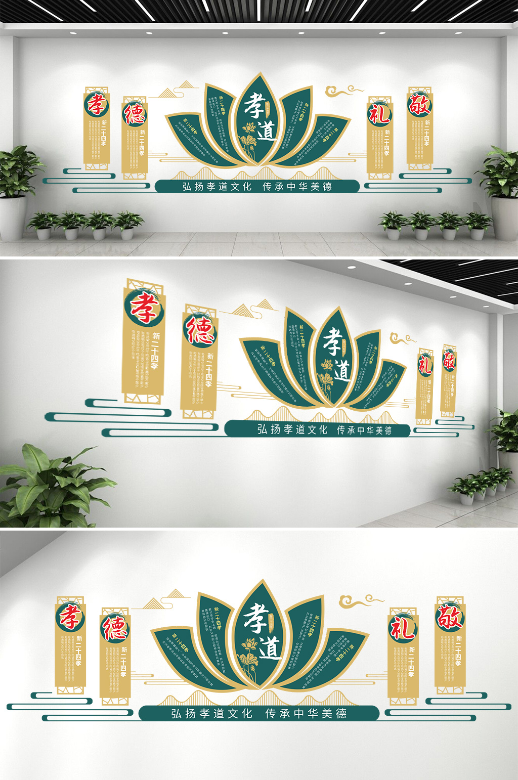 孝道社区文化墙设计模板素材