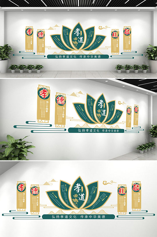 孝道社区文化墙设计模板-众图网