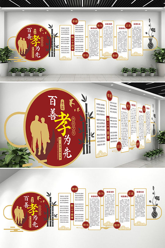 孝道社区文化墙孝道文化墙-众图网