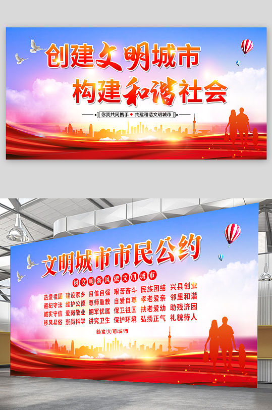 城市精神文明宣传栏图片-城市精神文明宣传栏设计素材-城市精神文明