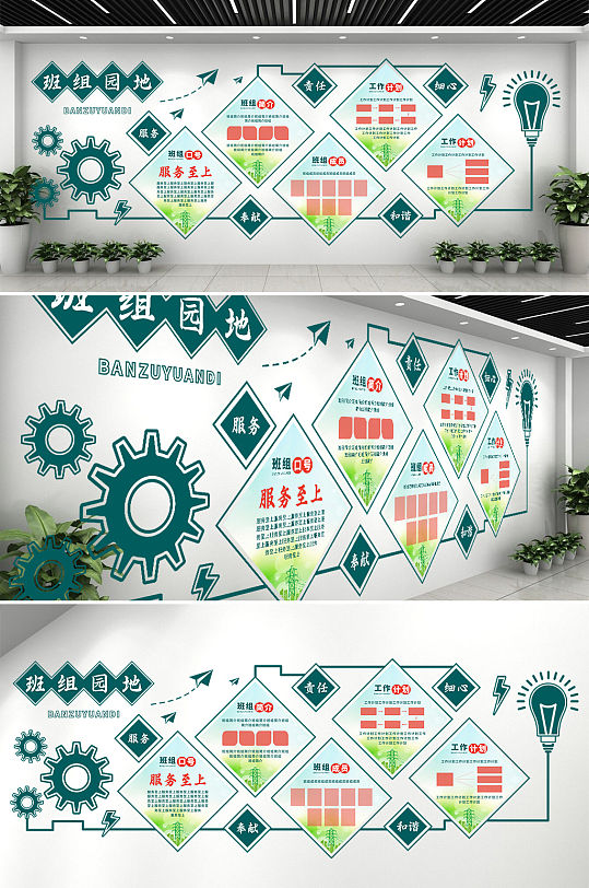 企业班组文化墙展板图片-企业班组文化墙展板设计素材-企业班组文化墙