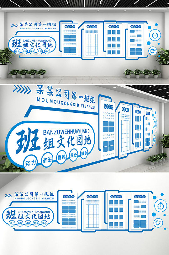 企业班组文化墙企业班组建设文化墙-众图网