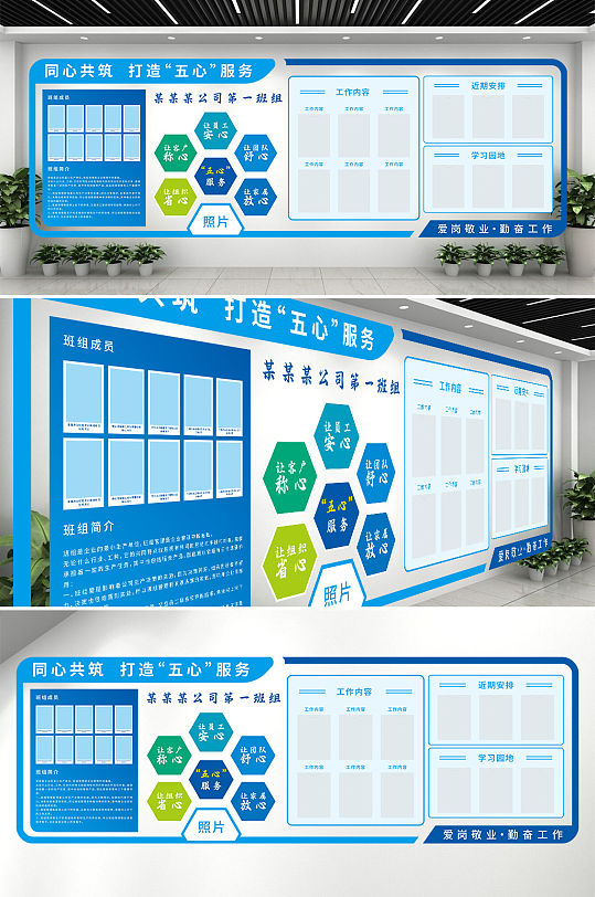 墙设计立即下载企业管理展板设计制作中国南方电网企业班组文化墙创意