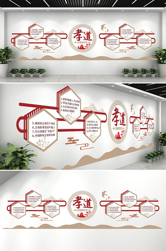 孝道社区文化墙设计模板-众图网