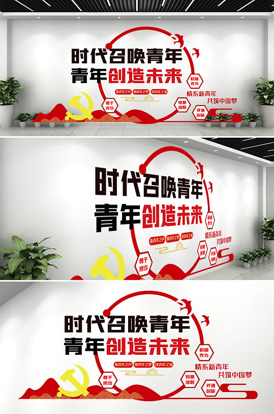 红色时代召唤青年内容宣传栏文化墙-众图网