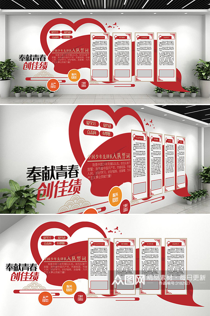 中国少先队内容宣传栏文化墙设计模板素材
