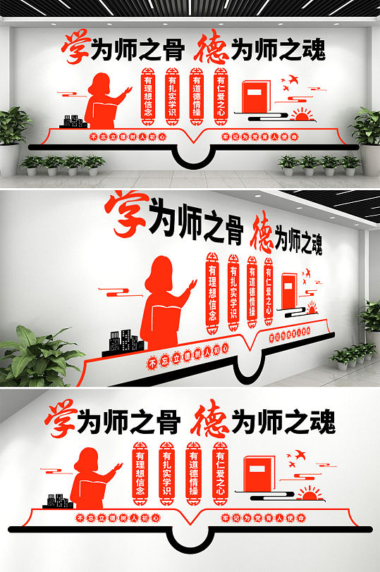 教师教书育人办公室文化墙教师办公室文化墙-众图网