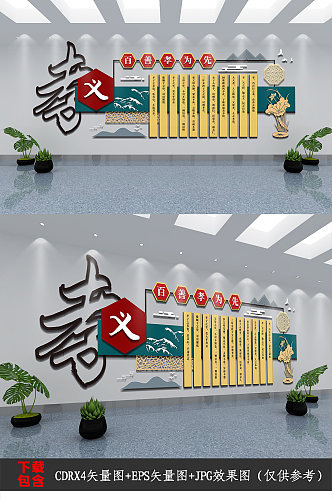 新中式国风学校园礼堂孝义楼道梯文化墙