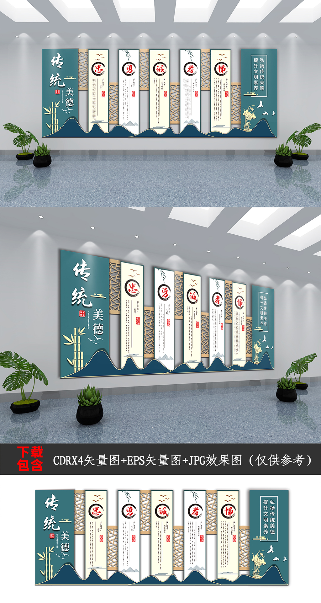 新中式复古国风礼堂校园美德楼道梯文化墙素材