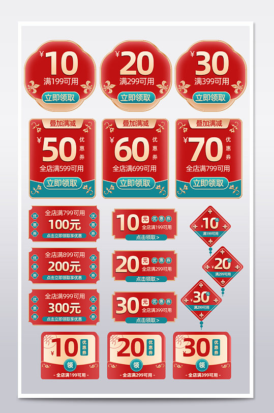淘宝天猫京东优惠折扣券优惠券满减券