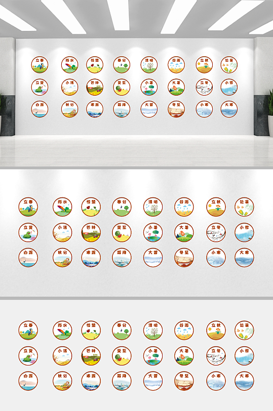 最新原创二十四节气文化墙-众图网