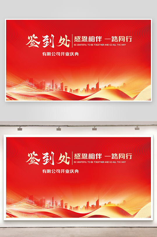 签到墙红色渐变背景-众图网