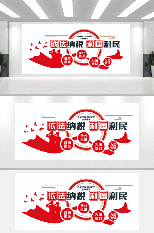 文化墙枫桥党建税务-众图网