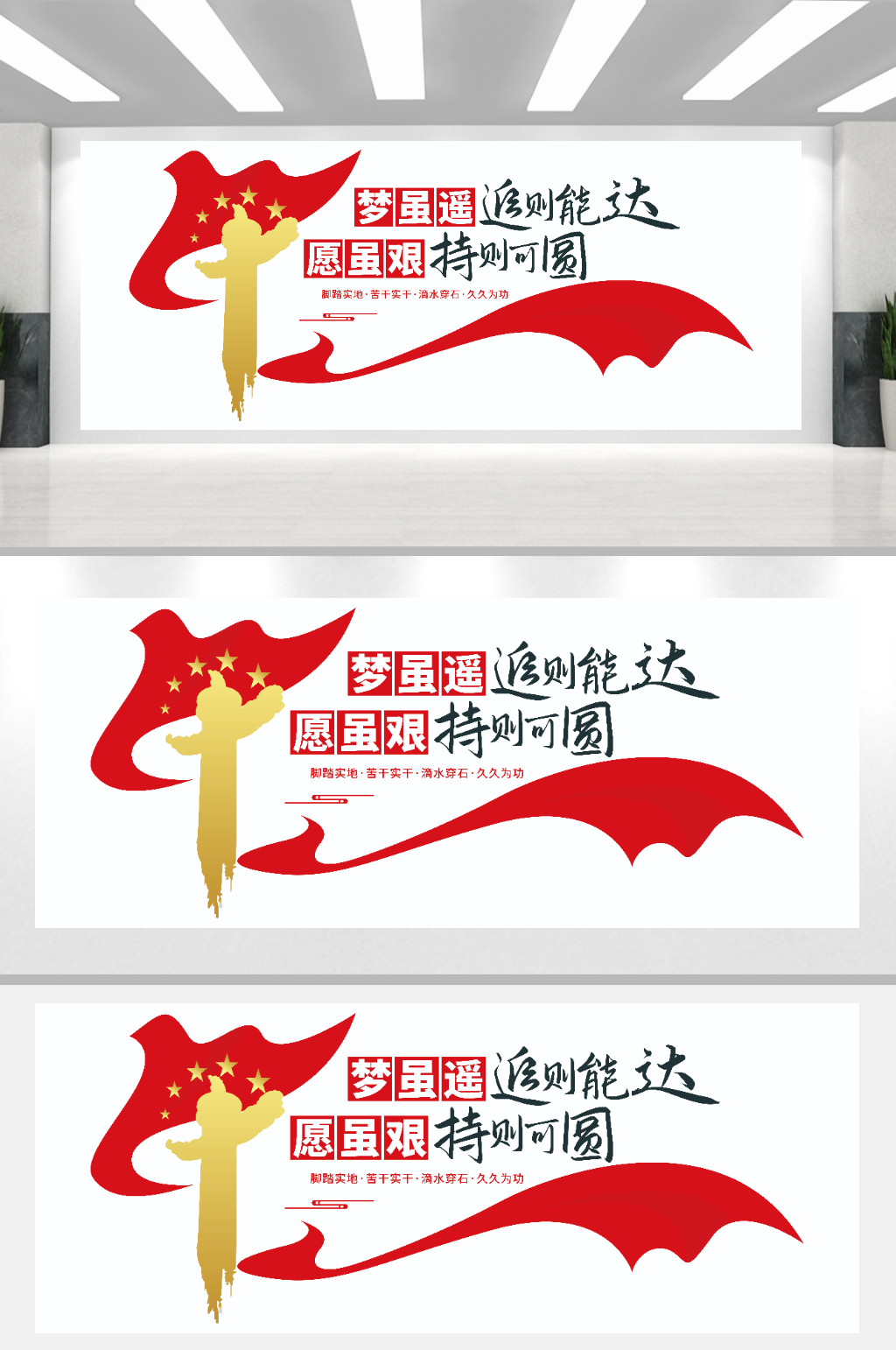文化墙党建中国梦素材