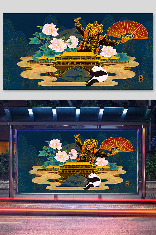 四川成都国潮烫金中国风