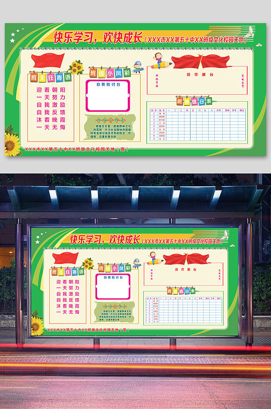 幼兒園公告欄展板 班級(jí)文化展板