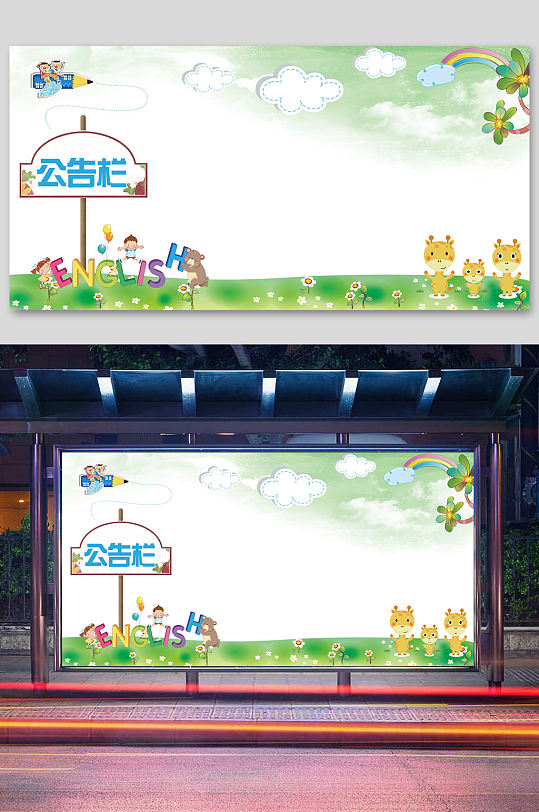 幼兒園文化墻公告欄模板素材