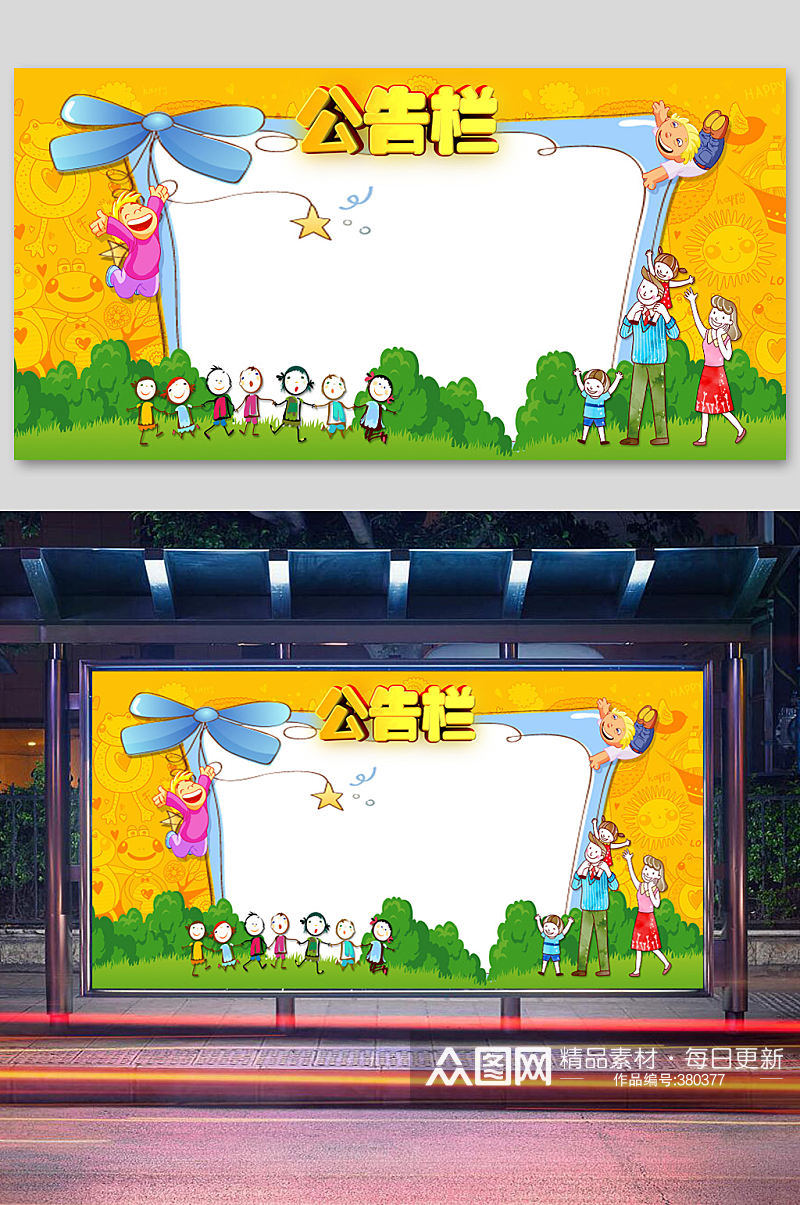 幼儿园文化墙公告栏素材