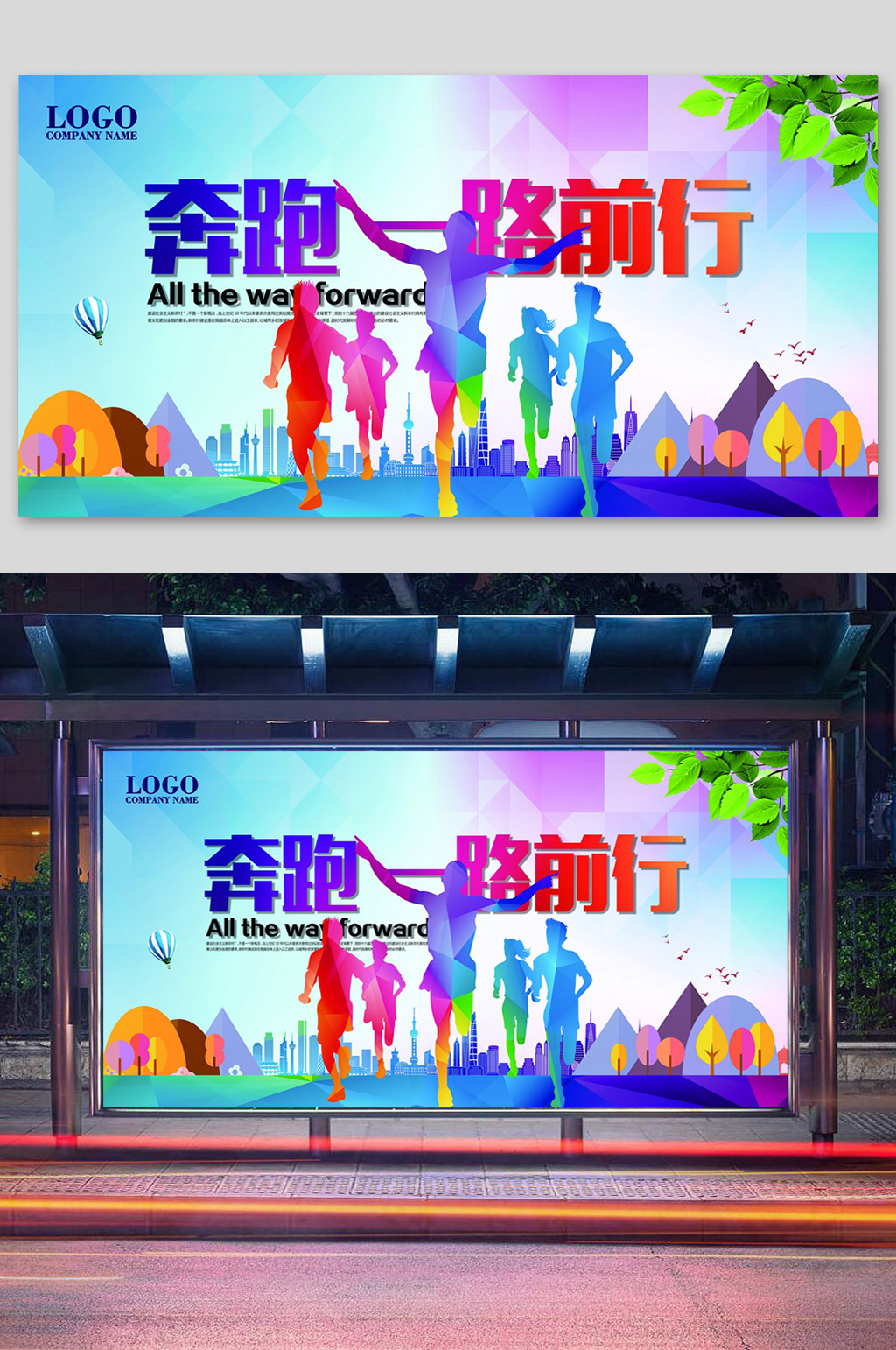 企业励志铭宣传文化展板素材