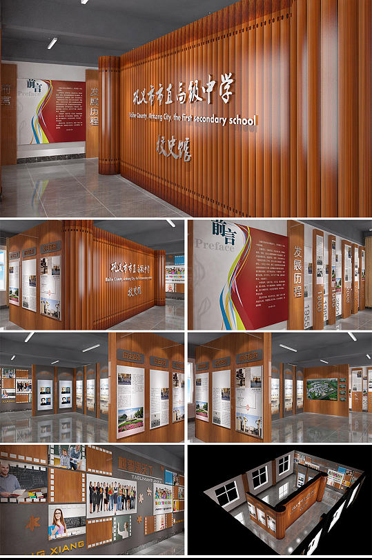 高级中学校史馆模型历史馆