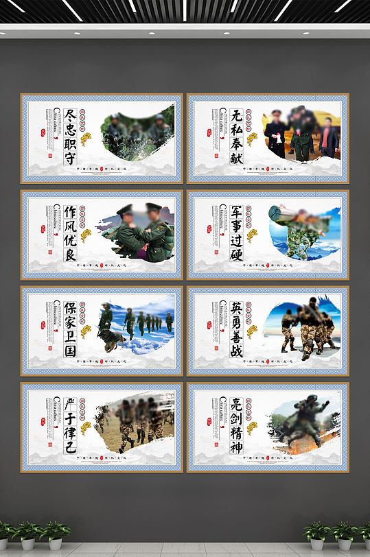 部队军队系列宣传展板图片设计 部队教育展板