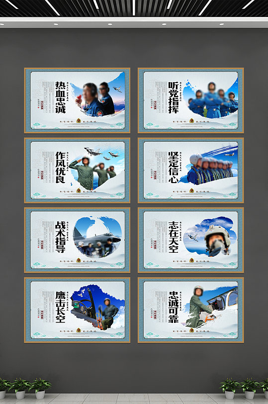 部队军队空军宣传展板 部队教育展板-众图网