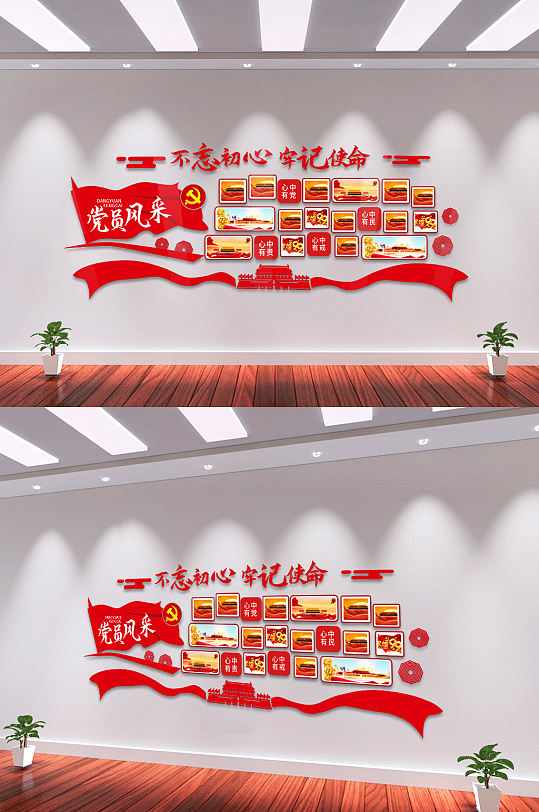 党员风采照片墙不忘初心 部队笑脸墙