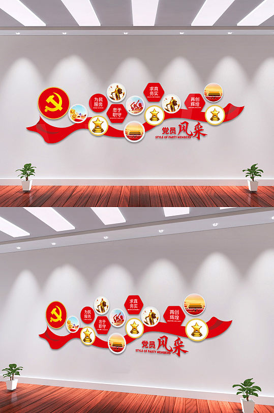 紅色黨建黨員風(fēng)采領(lǐng)導(dǎo)關(guān)懷照片墻 部隊笑臉墻
