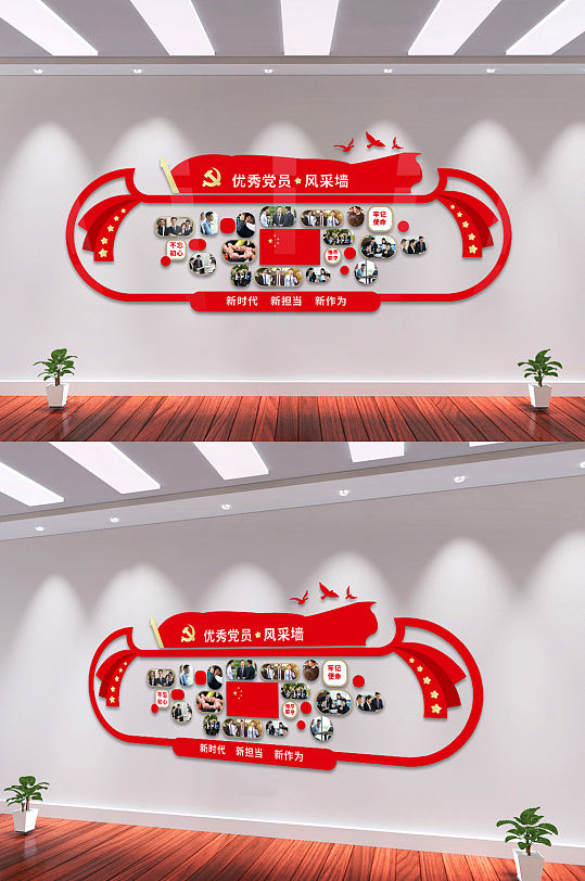 优秀党员照片墙文化墙