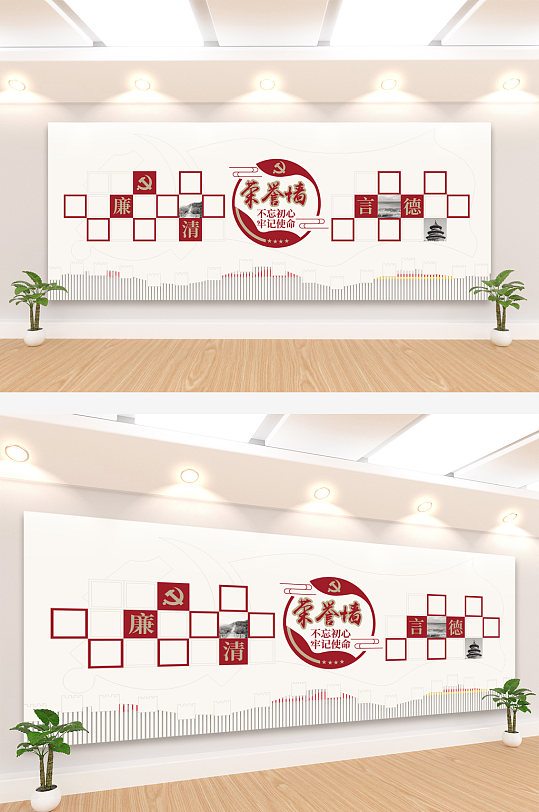 企業(yè)黨建榮譽(yù)墻文化墻