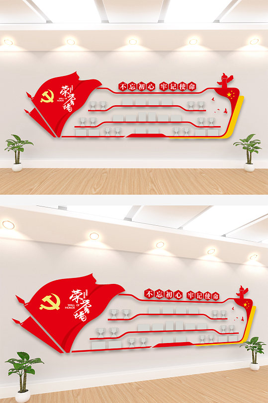 黨建紅色榮譽(yù)文化墻