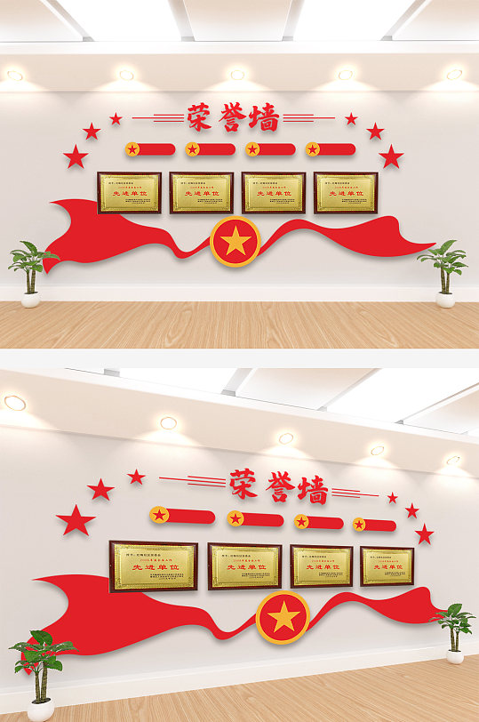 党员荣誉党建活动室荣誉墙