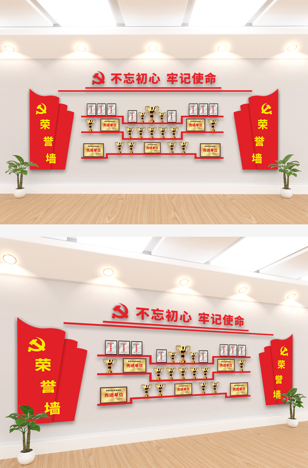 红色荣誉党建奖杯文化墙素材