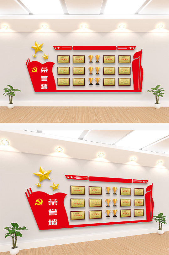 五星党建奖牌奖杯荣誉墙