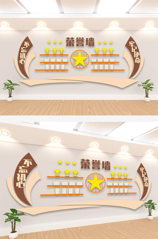企业单位集体员工荣誉墙文化墙