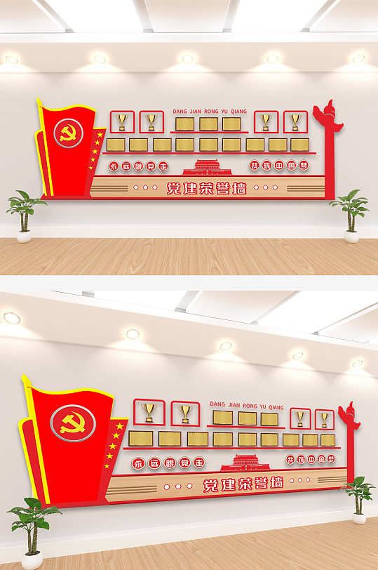 獎(jiǎng)杯獎(jiǎng)牌企業(yè)黨建榮譽(yù)墻