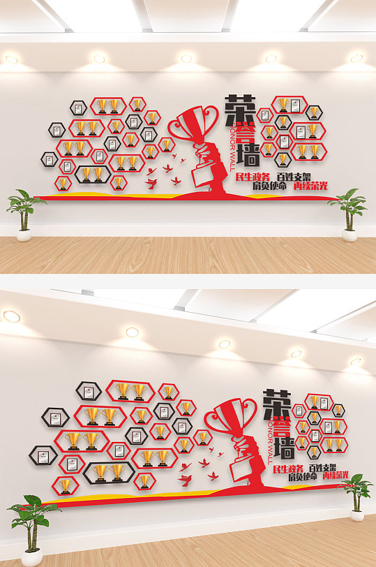 奖杯奖牌党建荣誉墙