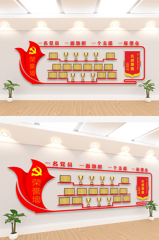 獎杯獎牌企業(yè)黨建榮譽墻