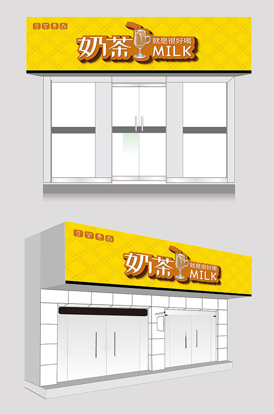 奶茶店门头招牌素材