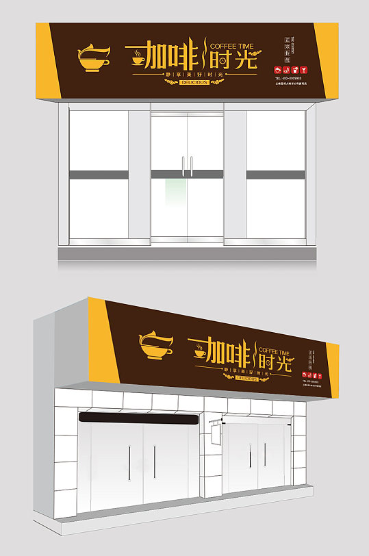 咖啡奶茶 咖啡厅门头招牌咖啡店门头