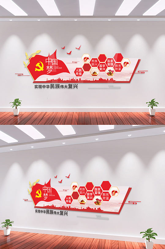 中国梦民族复兴文化