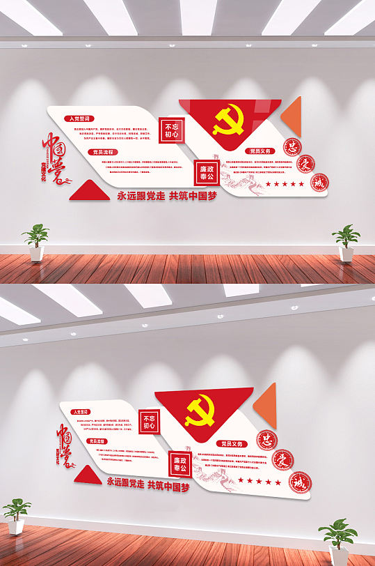 中国梦党建文化墙