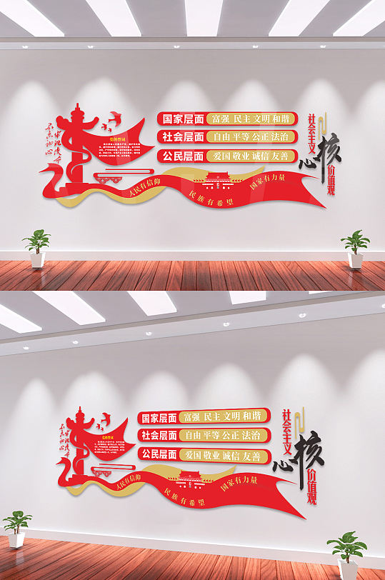 精品红色价值观幼儿园爱党文化墙-众图网