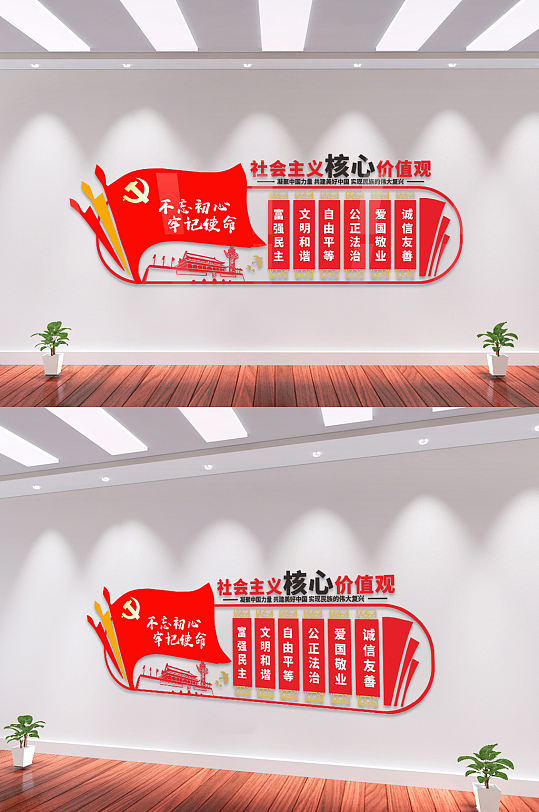 诚信友善价值观文化墙-众图网