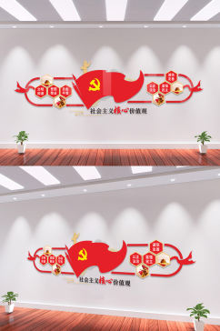 红色社会主义文化墙
