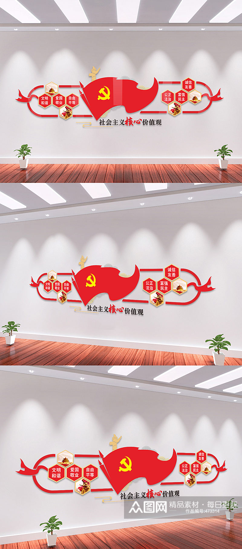 红色社会主义文化墙素材
