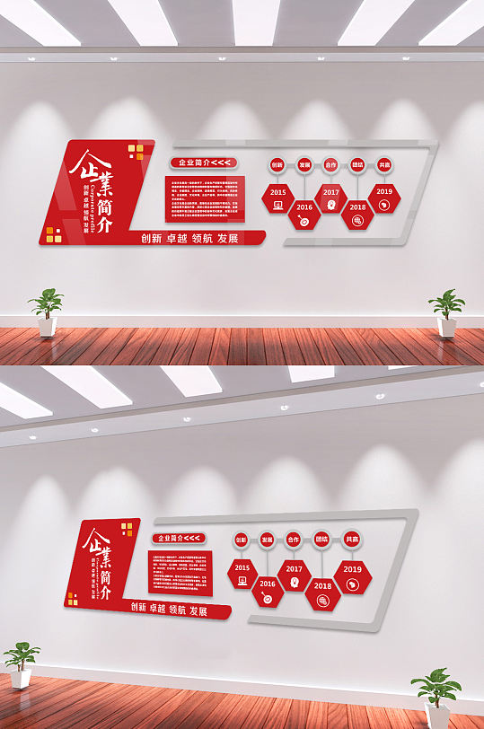 紅色企業(yè)發(fā)展文化墻
